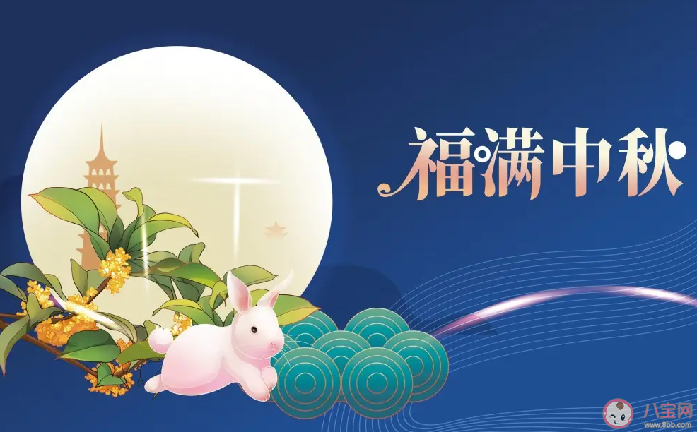 2022喜迎中秋教師節(jié)的活動報道美篇 2022慶祝中秋教師節(jié)的報道稿