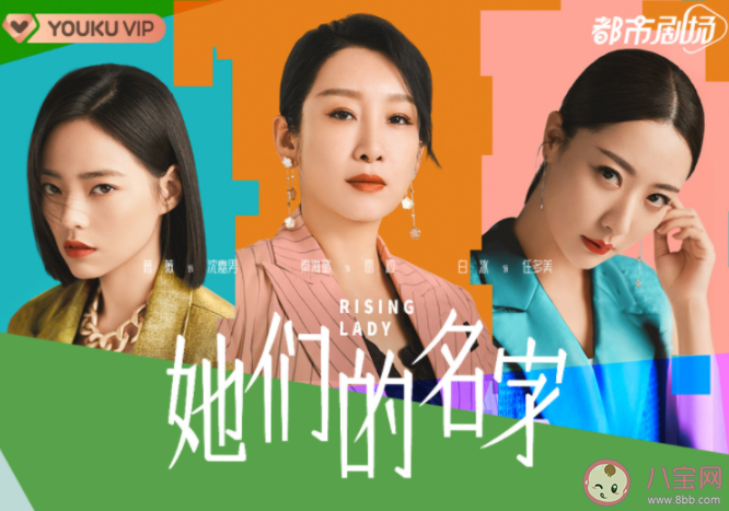 《她們的名字》人物關系圖 《她們的名字》故事梗概