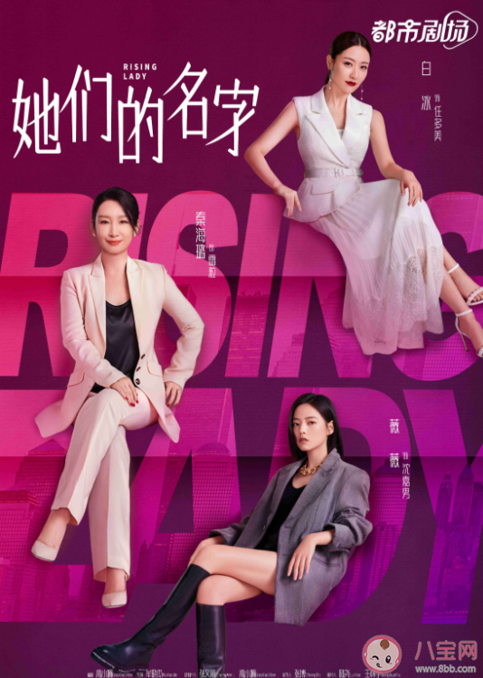 《她們的名字》人物關系圖 《她們的名字》故事梗概