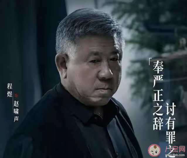 《罰罪》趙嘯聲結局是什么 《罰罪》趙嘯聲最后怎樣了