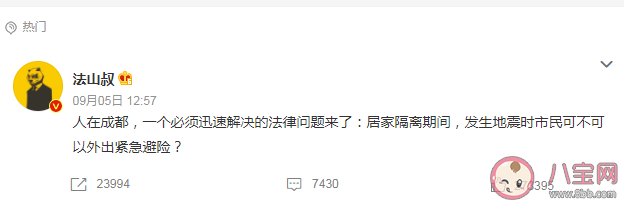 居家隔離遇地震能不能出門避險 疫情期間遇到地震如何正確避險