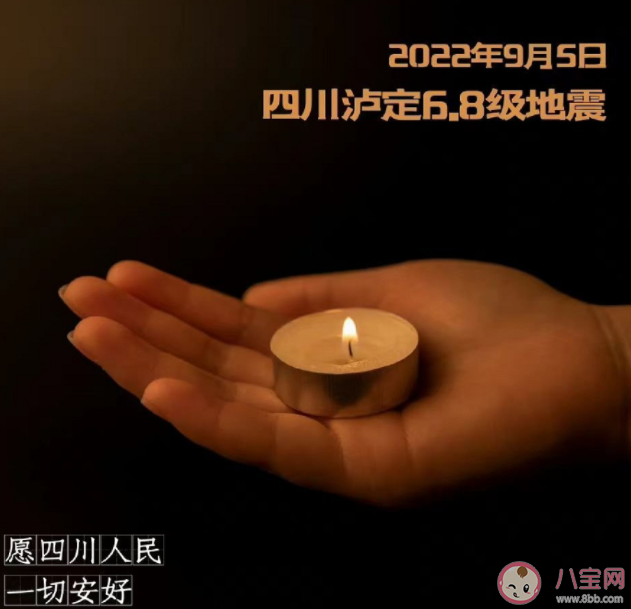 四川瀘定加油祈福平安的說說句子 為四川瀘定祈福的感受朋友圈