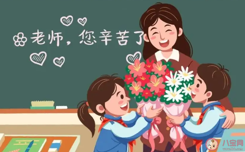 2022慶祝第38個(gè)教師節(jié)的活動(dòng)報(bào)道三篇 第38個(gè)教師節(jié)活動(dòng)現(xiàn)場(chǎng)報(bào)道