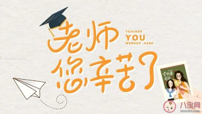 2022慶祝第38個(gè)教師節(jié)的活動(dòng)報(bào)道三篇 第38個(gè)教師節(jié)活動(dòng)現(xiàn)場(chǎng)報(bào)道