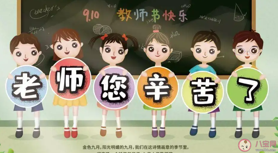 2022慶祝第38個(gè)教師節(jié)的活動(dòng)報(bào)道三篇 第38個(gè)教師節(jié)活動(dòng)現(xiàn)場(chǎng)報(bào)道