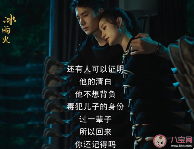 《冰雨火》陳宇楊玲為什么分手 陳宇楊玲還會復(fù)合嗎