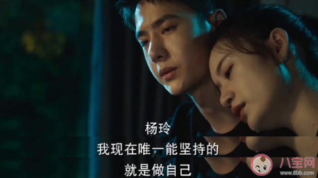 《冰雨火》陳宇楊玲為什么分手 陳宇楊玲還會復(fù)合嗎