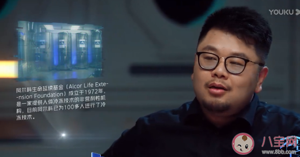 你能接受人體冷凍嗎 怎樣看待人體冷凍