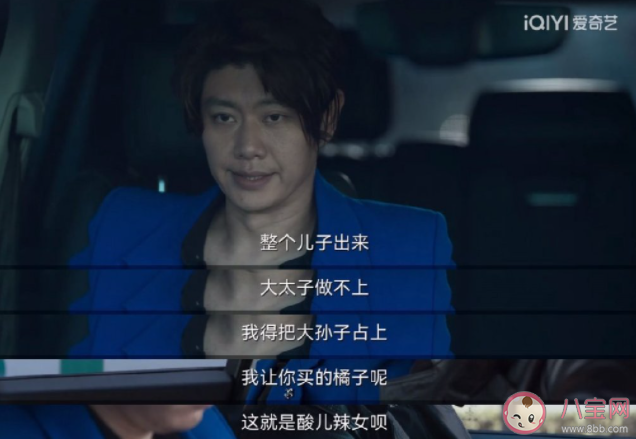 《罰罪》丫丫是誰的孩子 趙鵬翔喜歡郭老師嗎