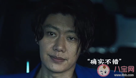 《罰罪》丫丫是誰的孩子 趙鵬翔喜歡郭老師嗎