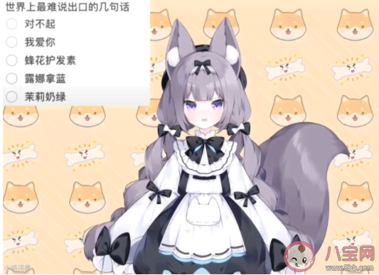 世界上最難說出口的五句話挑戰梗 世界上最難說出口的五句話是什么 世界上最難說出口的五句話挑戰梗 世界上最難說出口的五句話是什么