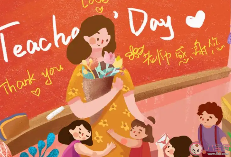 2022教師節送給老師的祝福說說最新 2022教師節給老師送祝福的句子大全