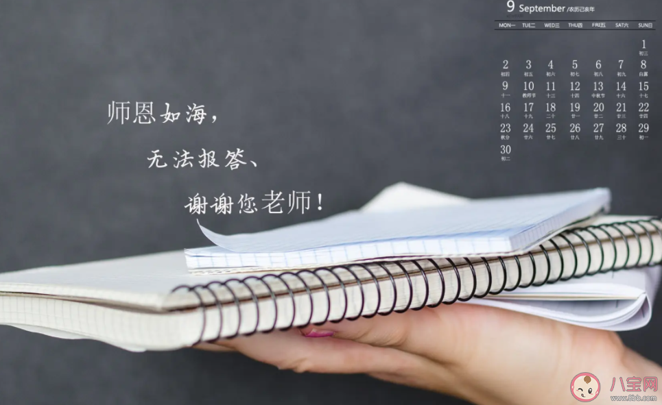 2022教師節送給老師的祝福說說最新 2022教師節給老師送祝福的句子大全