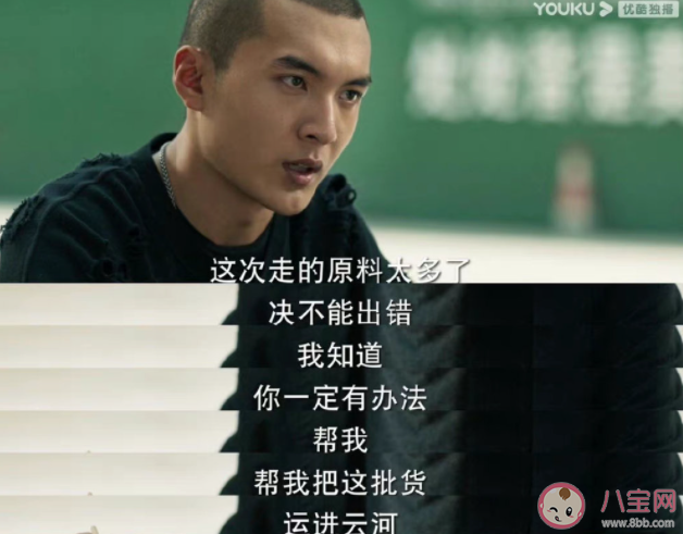 《冰雨火》劉隊結局是什么 劉隊被姜磊連累了嗎