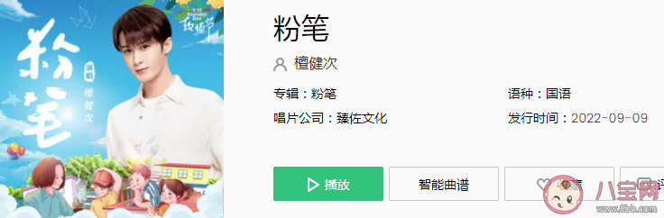 檀健次新歌《粉筆》歌詞是什么 《粉筆》完整版歌詞內容