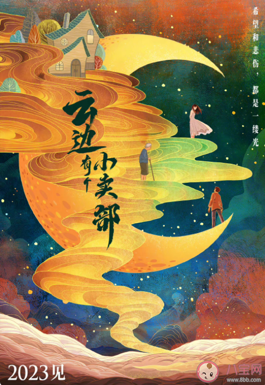 《云邊有個小賣部》原著結局是什么 劉十三和程霜在一起了嗎