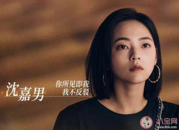 《她們的名字》沈嘉男結局是什么 沈嘉男最后和誰在一起了