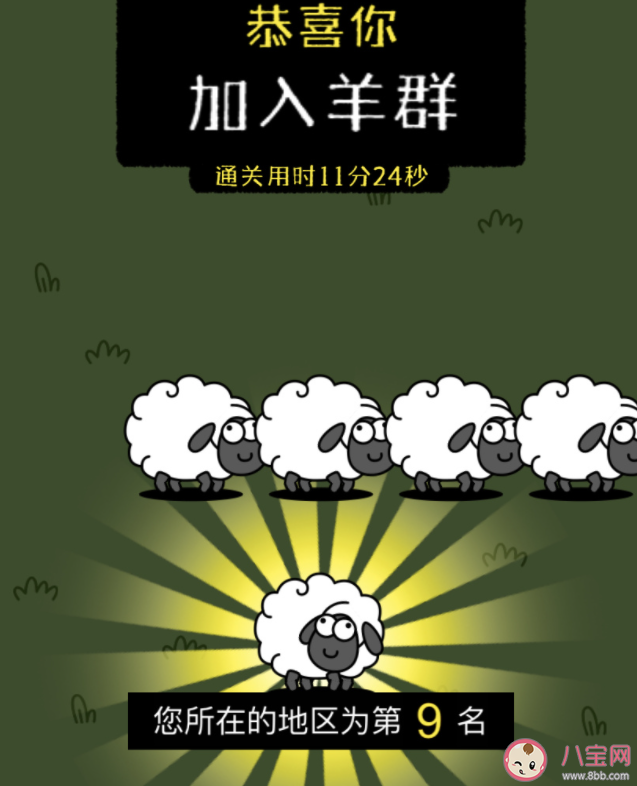 羊了個羊第二關怎么過 一招教你必過第二關