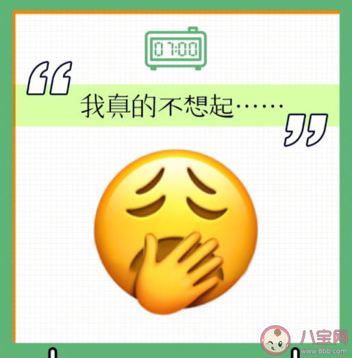 節后emo了的emoji高清圖片 節后第一天的精神狀態是怎樣的