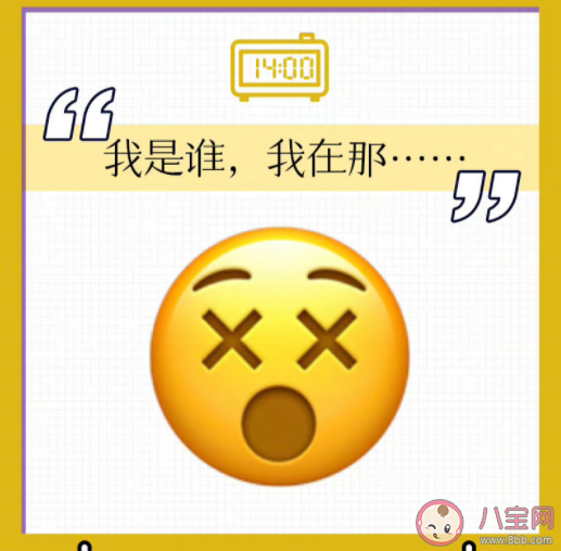 節后emo了的emoji高清圖片 節后第一天的精神狀態是怎樣的