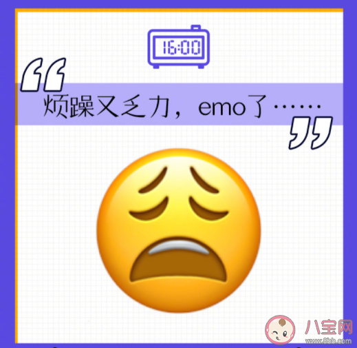 節后emo了的emoji高清圖片 節后第一天的精神狀態是怎樣的