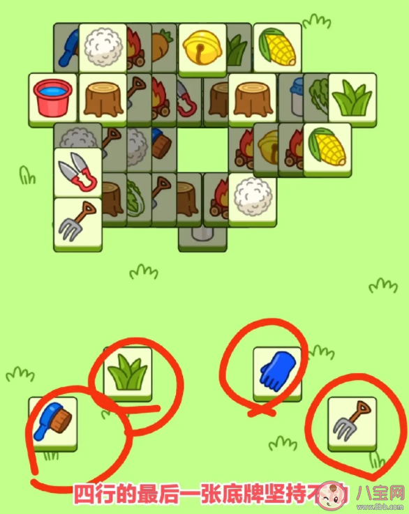 羊了個羊第二關怎么過 一招教你必過第二關