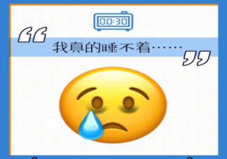 節(jié)后emo了的emoji高清圖片 節(jié)后第一天的精神狀態(tài)是怎樣的