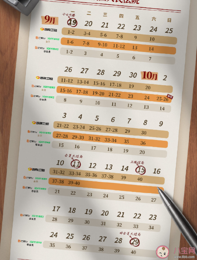 《底線》追劇日歷 《底線》劇情介紹 《底線》追劇日歷 《底線》劇情介紹