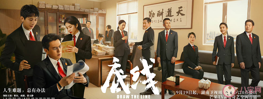 電視劇《底線》有原型人物嗎 《底線》是根據真實事件改編的嗎