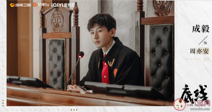 《底線》人物角色介紹 周奕安跟葉芯有感情戲嗎 《底線》人物角色介紹 周奕安跟葉芯有感情戲嗎