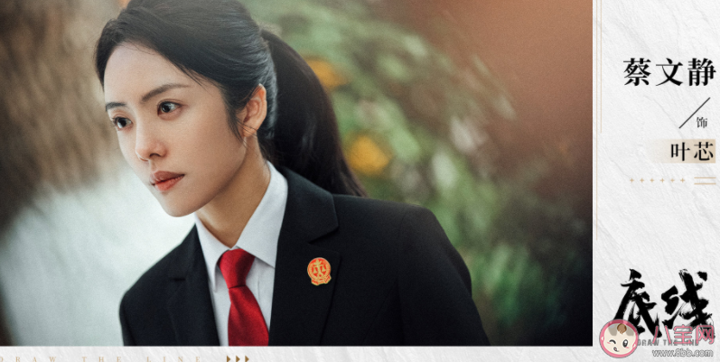 《底線》人物角色介紹 周奕安跟葉芯有感情戲嗎 《底線》人物角色介紹 周奕安跟葉芯有感情戲嗎