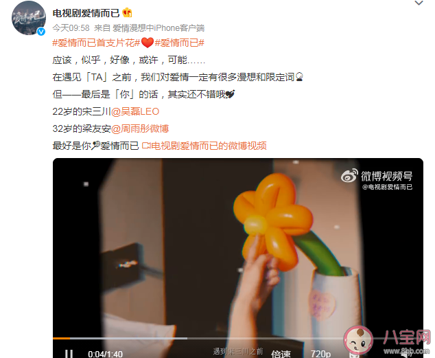《愛情而已》講述了什么故事 《愛情而已》什么時候播出