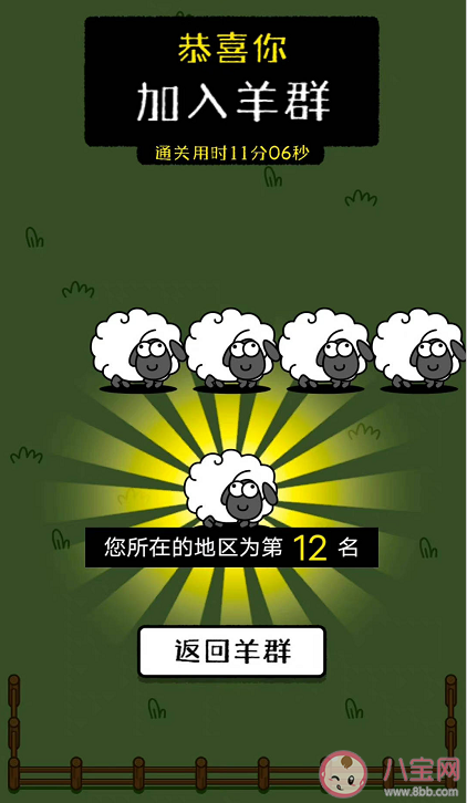 羊了個羊朋友圈發瘋文案句子 羊了個羊搞笑沙雕文案說說