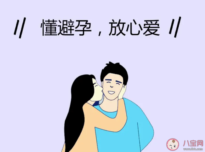 為什么沒有男性避孕藥 男性避孕藥離我們有多遠(yuǎn)