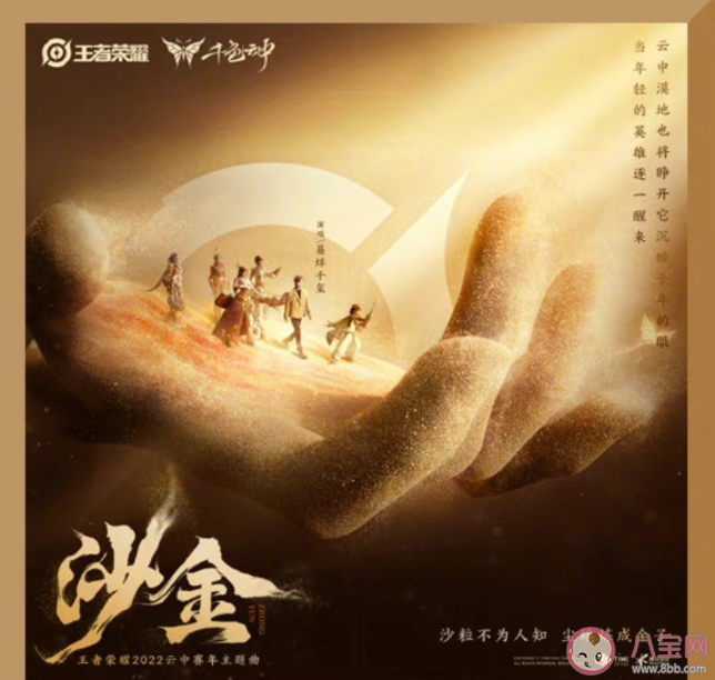 易烊千璽《沙金》歌詞是什么 《沙金》完整版歌詞在線聽歌