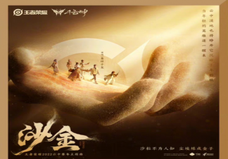 易烊千璽《沙金》歌詞是什么 《沙金》完整版歌詞在線聽(tīng)歌