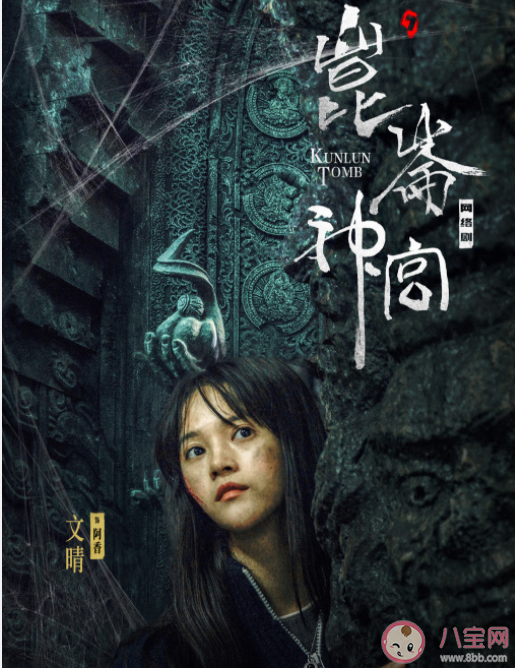 《昆侖神宮》阿香真實(shí)身份是什么 阿香的結(jié)局是什么