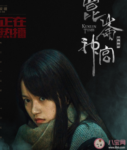 《昆侖神宮》阿香真實(shí)身份是什么 阿香的結(jié)局是什么