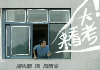 《大考》追劇日歷 《大考》劇情介紹