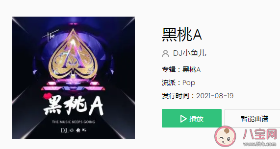 嘿哎哎你是我的寶貝想你的滋味隱隱作祟是什么歌 《黑桃A》完整版歌詞在線聽歌