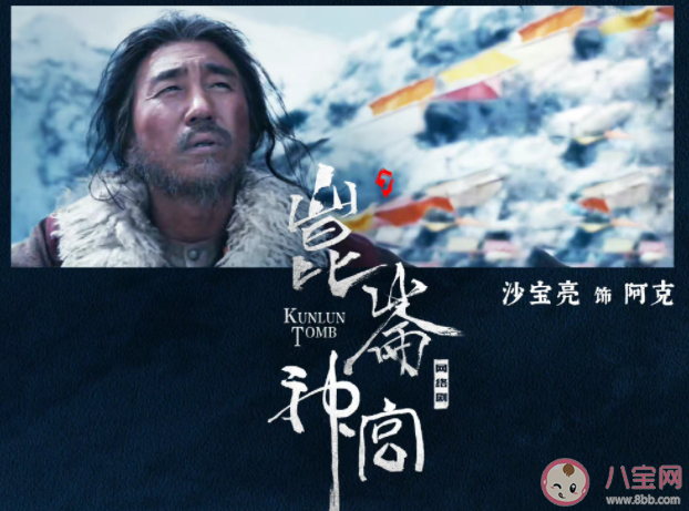 《昆侖神宮》阿克結局是什么 阿克知道魔國的事情嗎