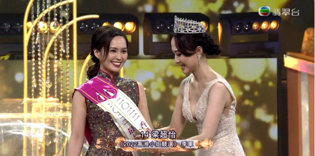 2022香港小姐三甲出爐 2022香港小姐前三是誰 2022香港小姐三甲出爐 2022香港小姐前三是誰