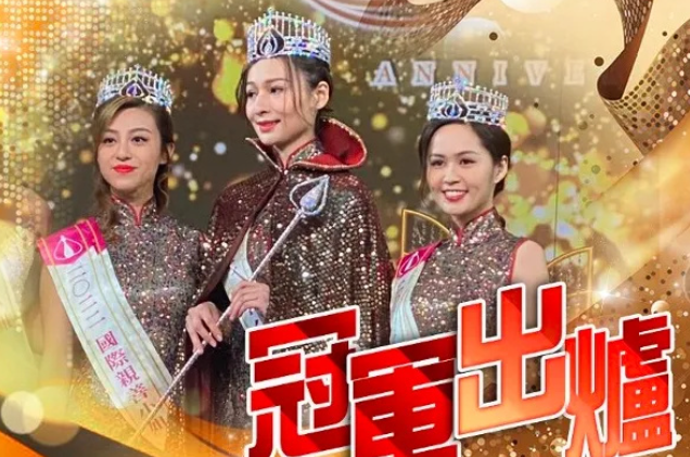 2022香港小姐三甲出爐 2022香港小姐前三是誰 2022香港小姐三甲出爐 2022香港小姐前三是誰