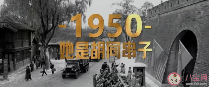 《胡同》三個篇章故事介紹 《胡同》各人物結局是什么