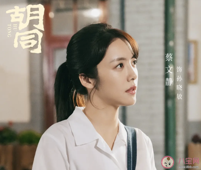 《胡同》三個篇章故事介紹 《胡同》各人物結局是什么