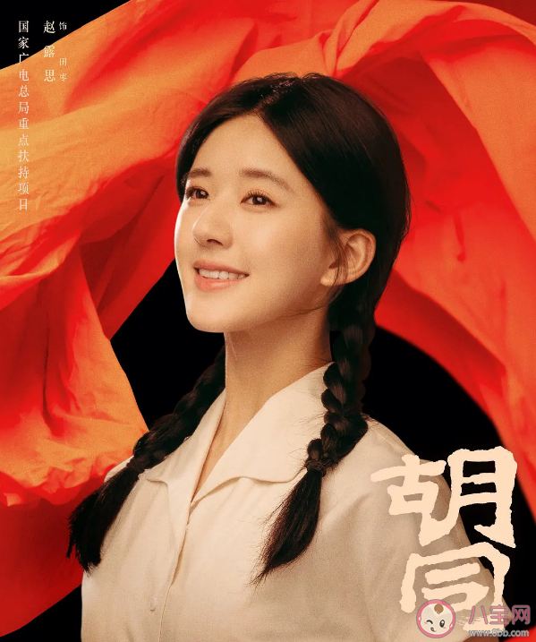 《胡同》三個篇章故事介紹 《胡同》各人物結局是什么