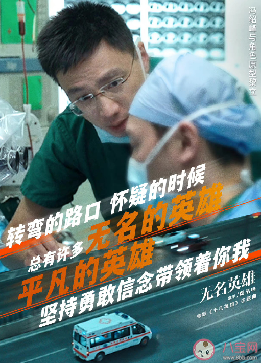 《平凡英雄》電影主題曲歌詞是什么 《無名英雄》完整版歌詞內容 《平凡英雄》電影主題曲歌詞是什么 《無名英雄》完整版歌詞內容