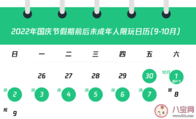騰訊網易公開國慶未成年人限玩時間 你覺得這個限玩規定合理嗎