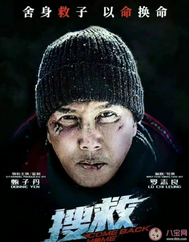 電影《搜救》定檔什么時候上映 《搜救》講的是什么故事 電影《搜救》定檔什么時候上映 《搜救》講的是什么故事