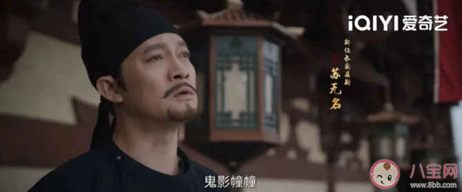 《唐朝詭事錄》蘇無名歷史原型是誰 《唐朝詭事錄》是雙男主嗎